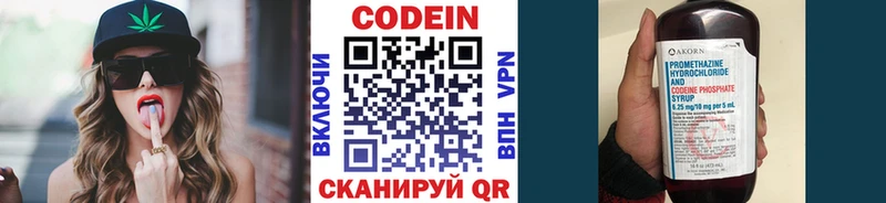 Codein напиток Lean (лин)  hydra зеркало  Рубцовск 