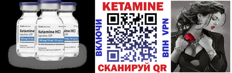 КЕТАМИН VHQ  ссылка на мегу вход  Рубцовск 