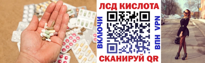 ЛСД экстази кислота  купить наркотик  Рубцовск 
