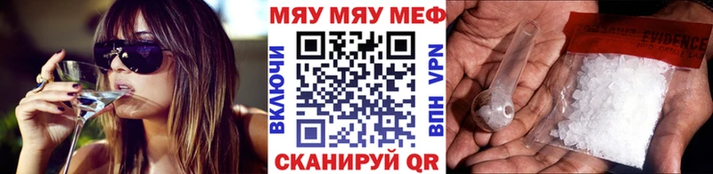МЯУ-МЯУ VHQ  Рубцовск 
