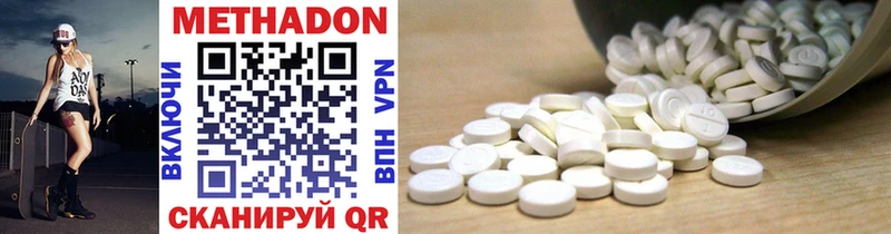 МЕТАДОН methadone  Рубцовск 